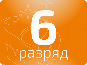 Контролер сварочных работ 6 разряд